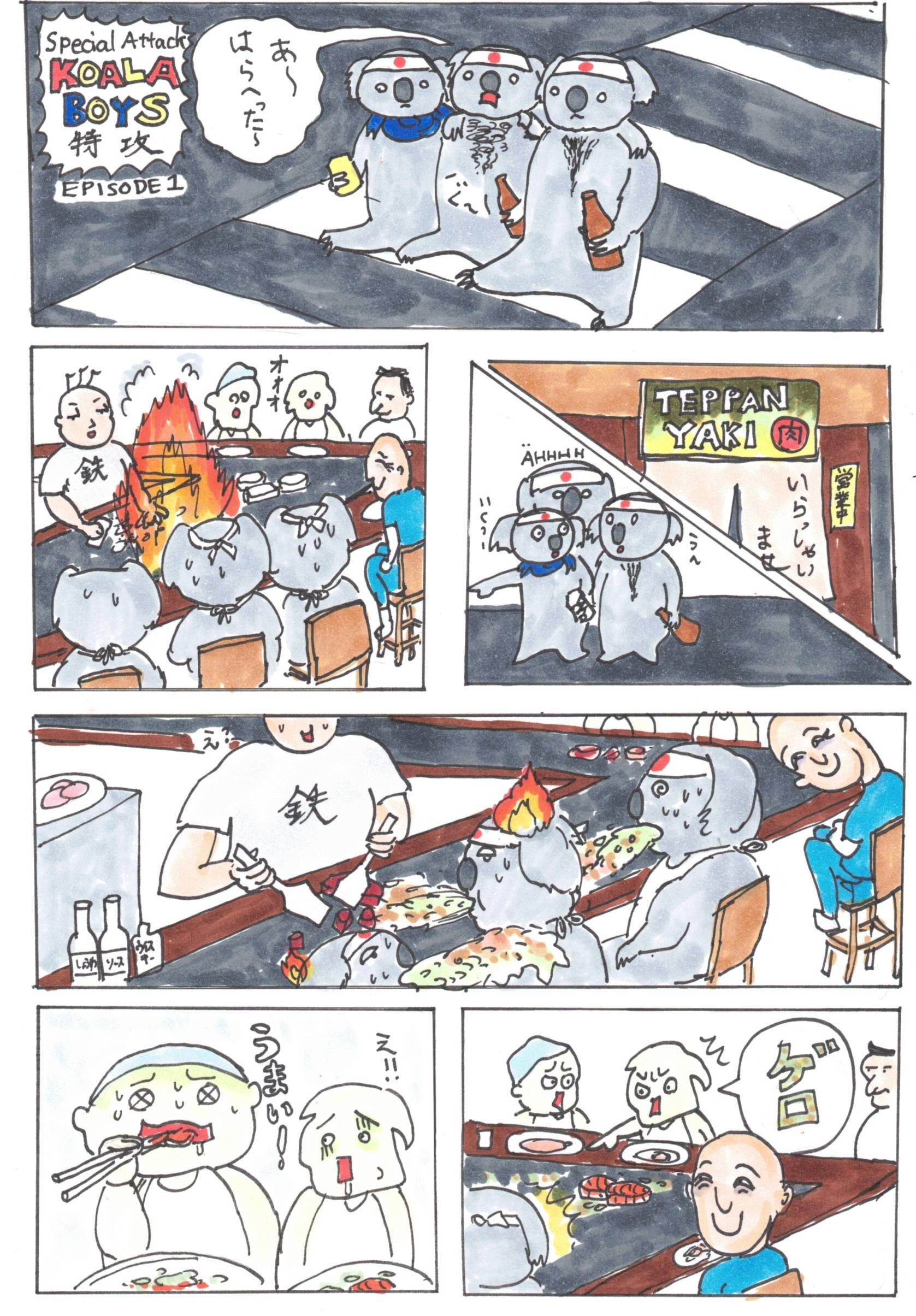 Episode 1 Page 1