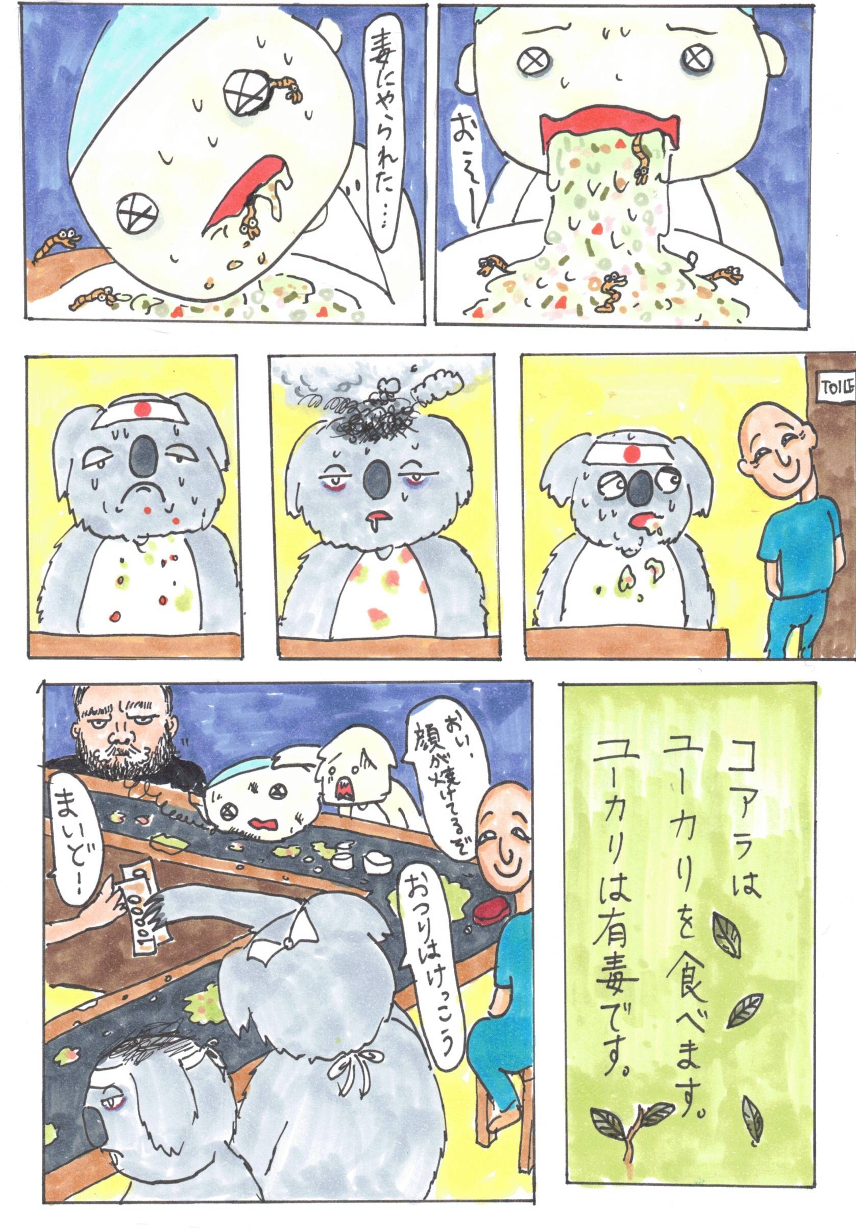 Episode 1 Page 2