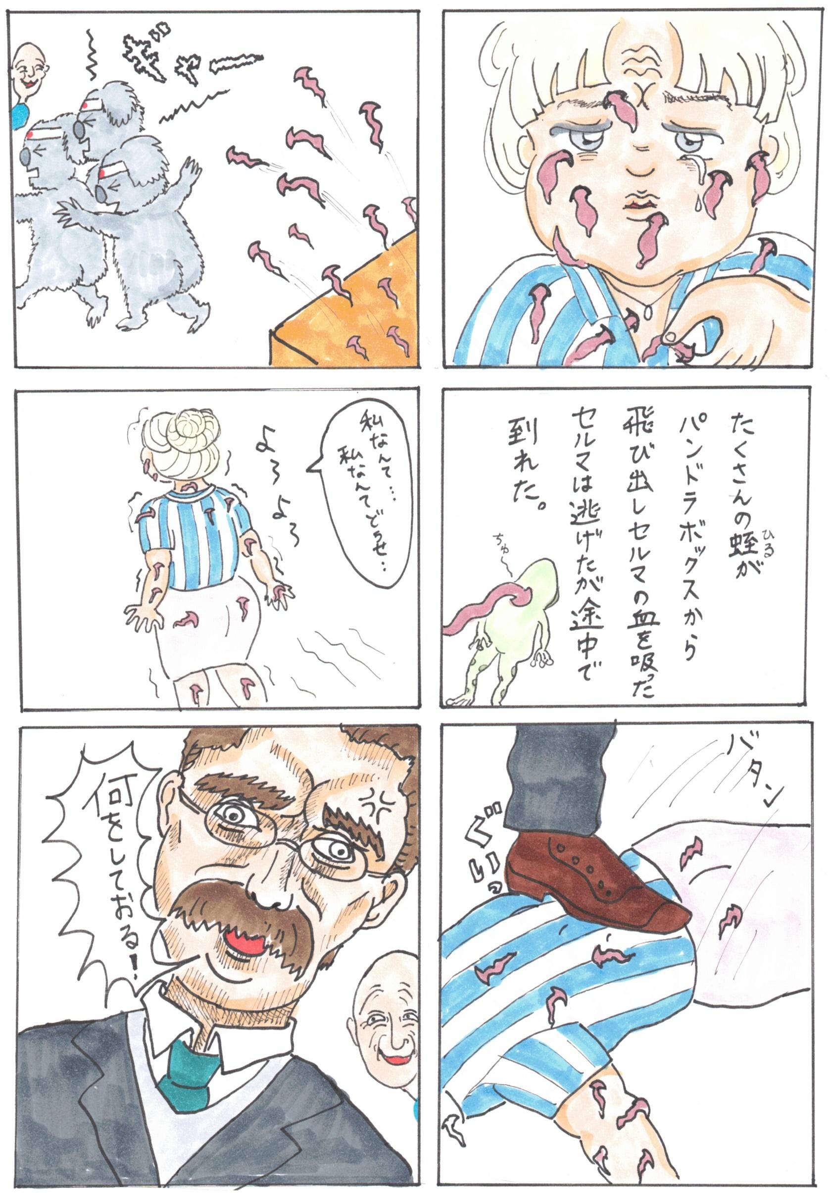 Episode 3 Page 3