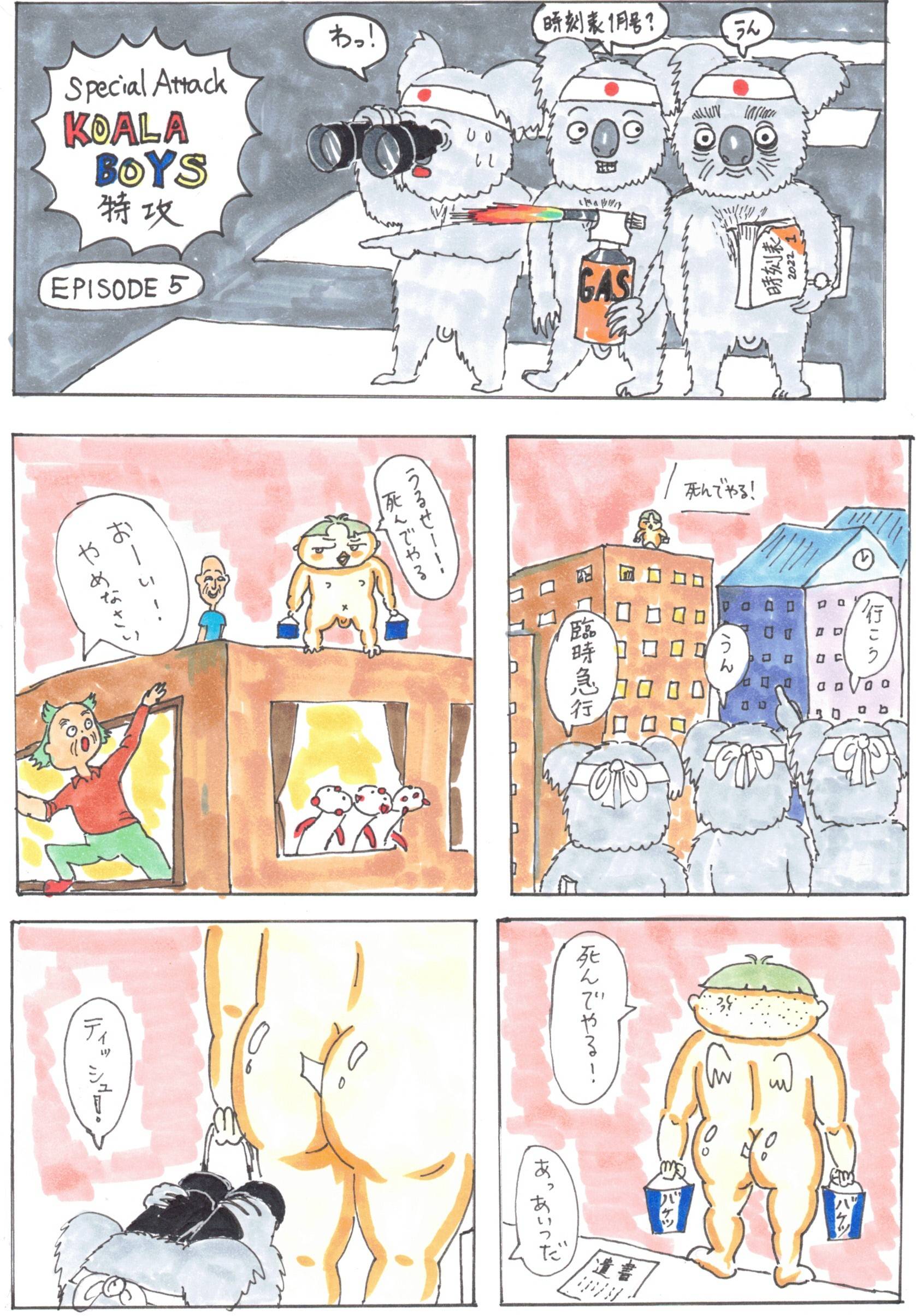 Episode 5 Page 1