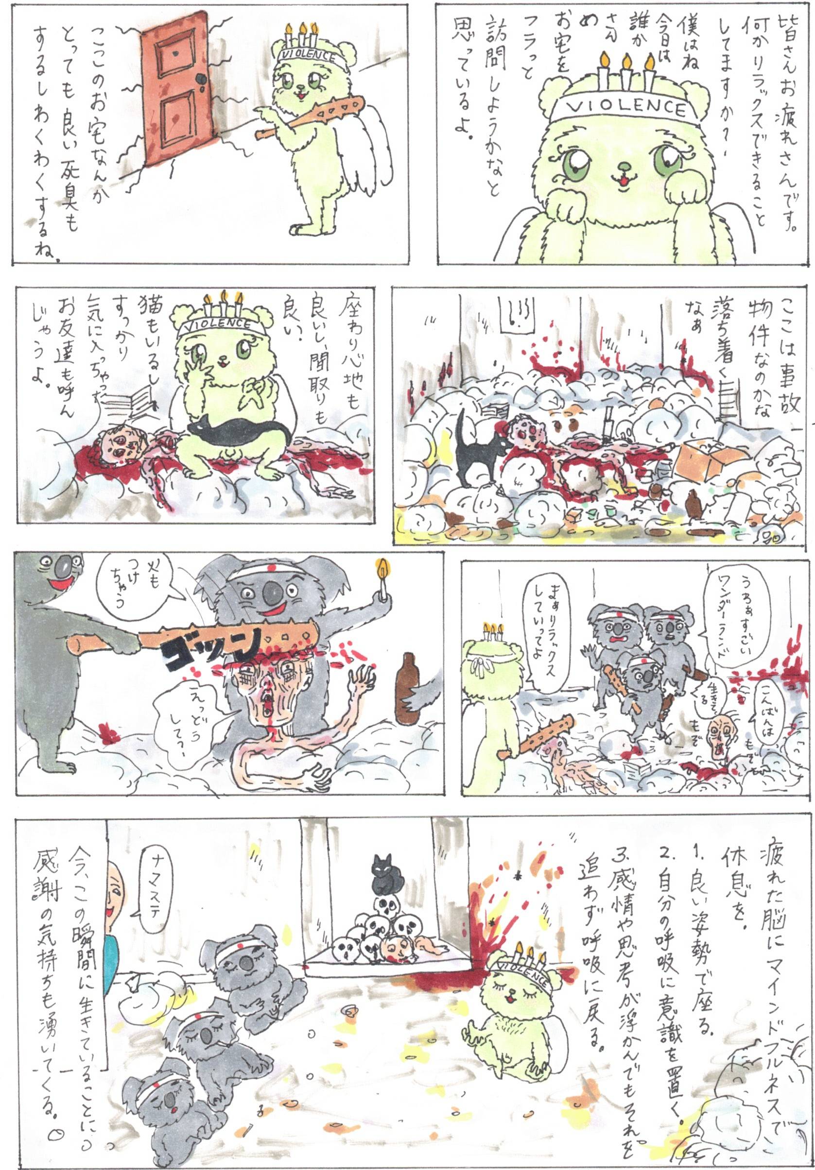 The God Of Violence Page 3