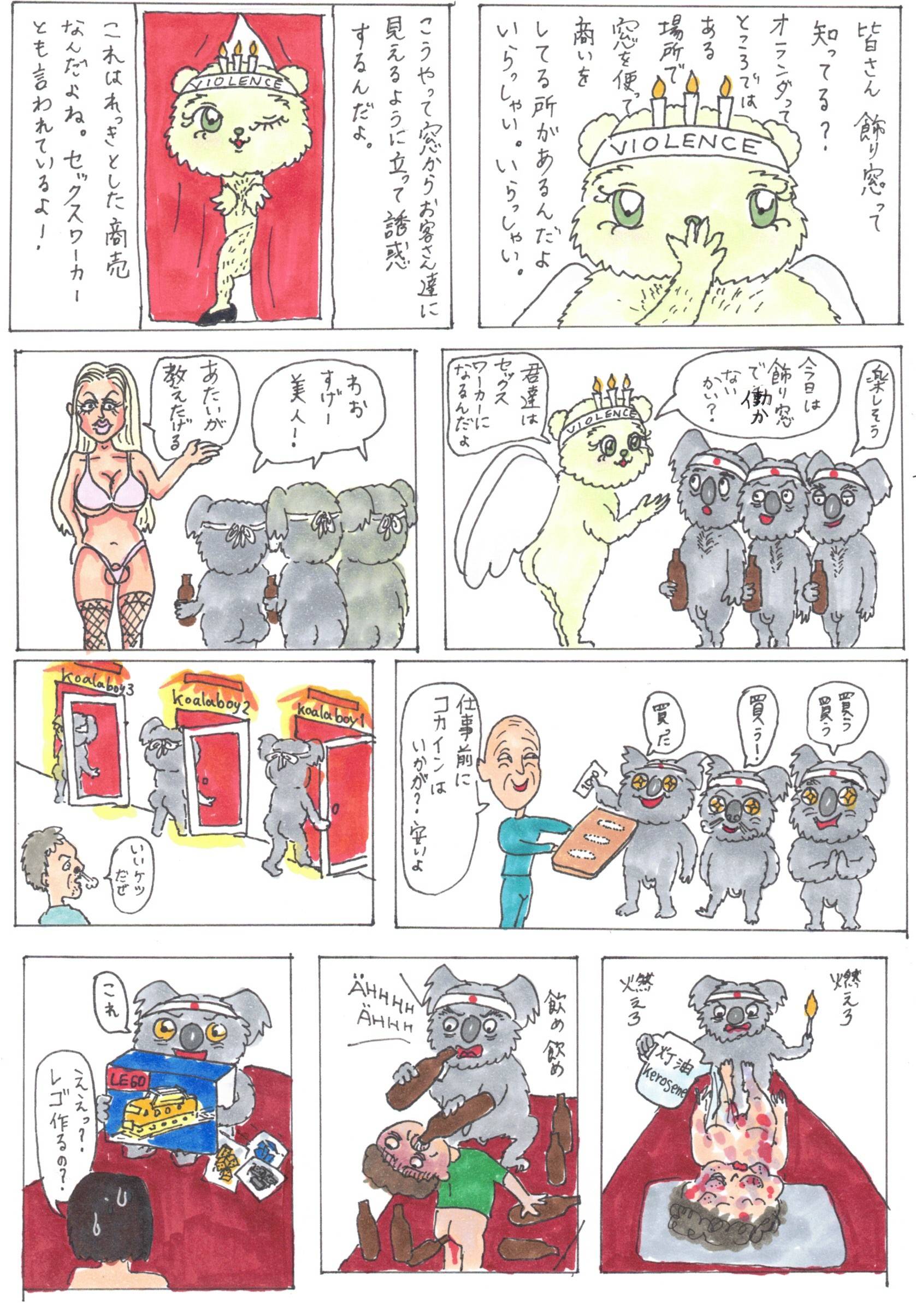 The God Of Violence Page 4