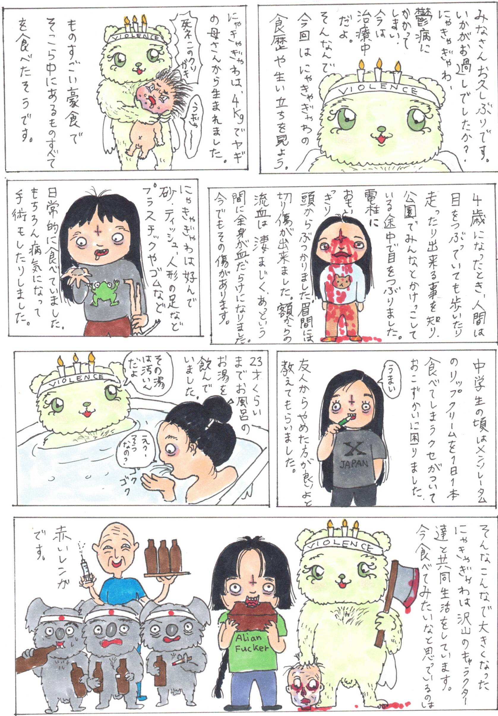 The God Of Violence Page 5