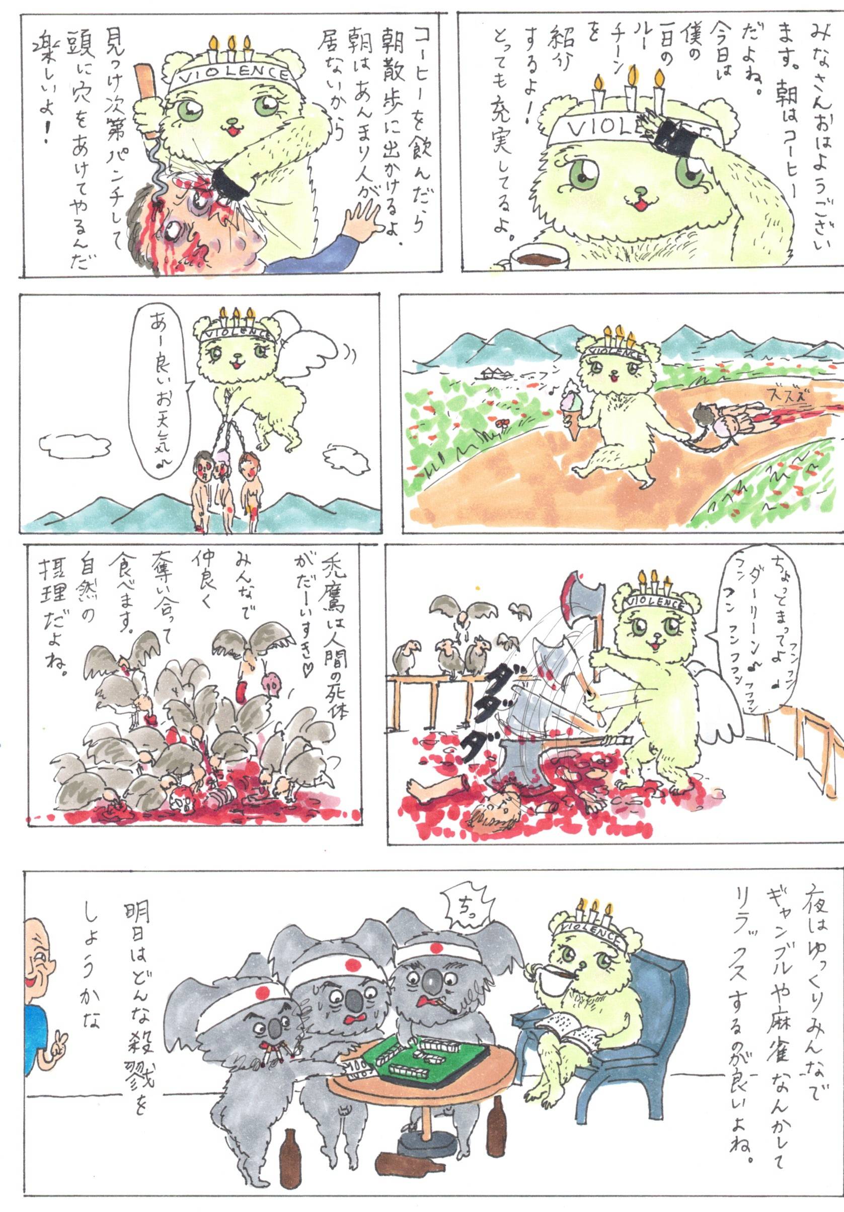 The God Of Violence Page 7