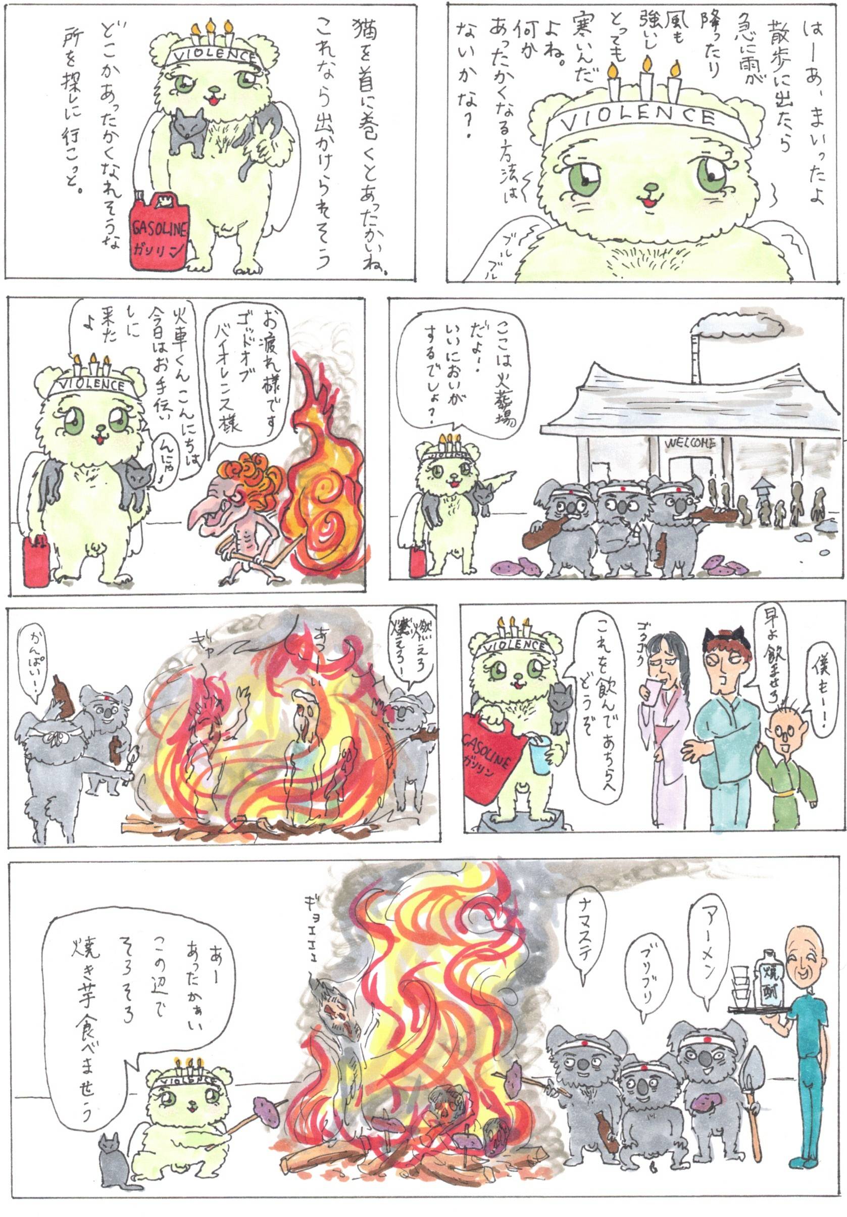 The God Of Violence Page 8