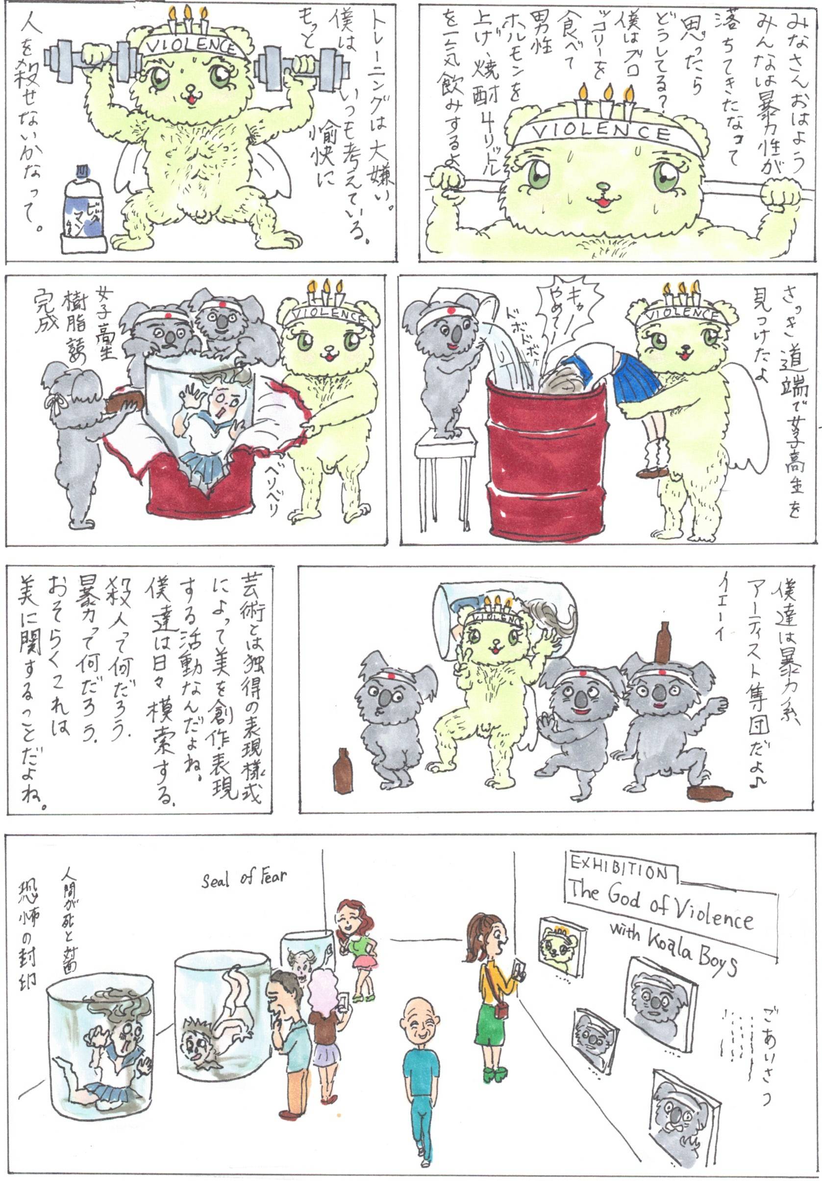 The God Of Violence Page 9