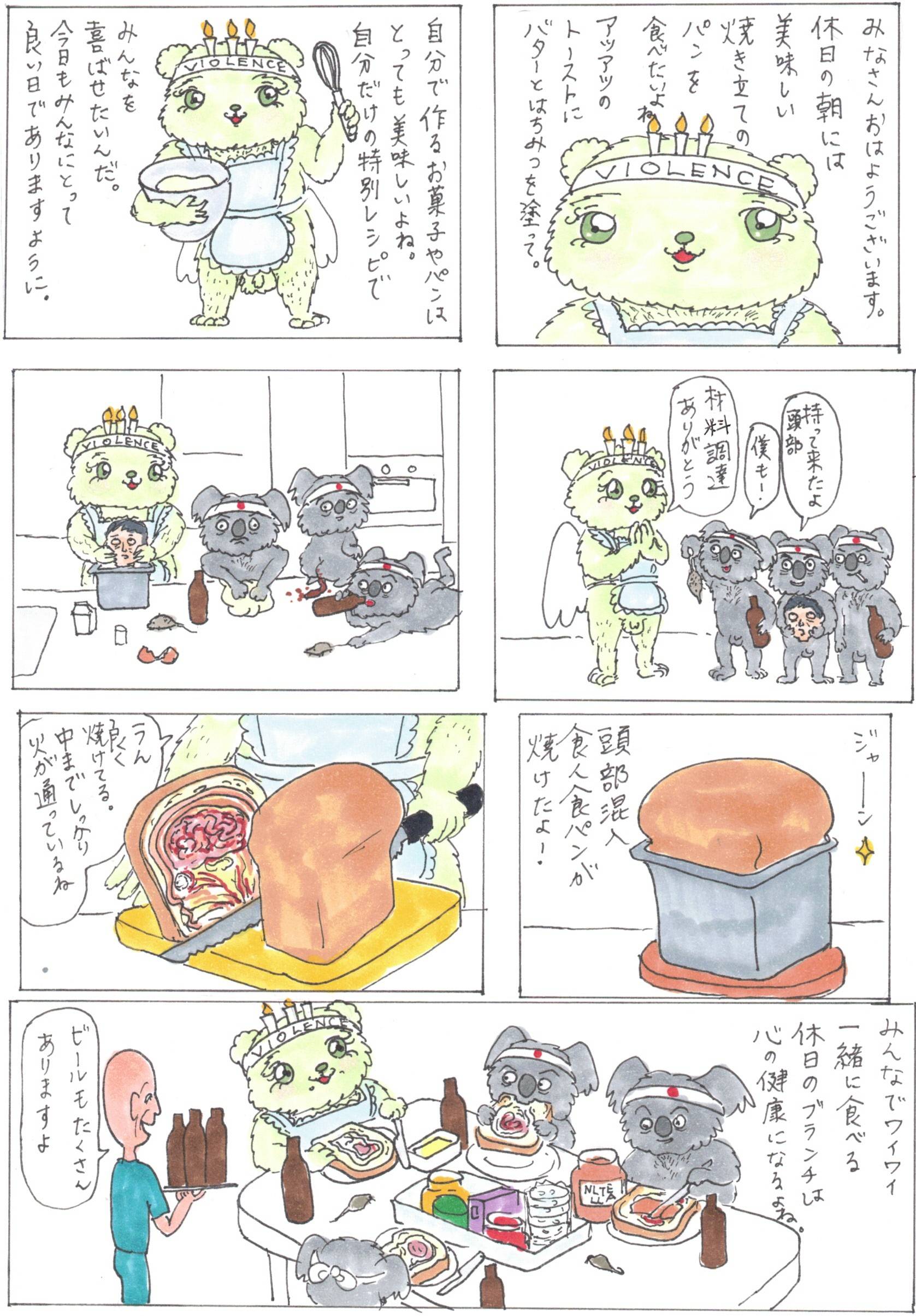 The God Of Violence Page 10
